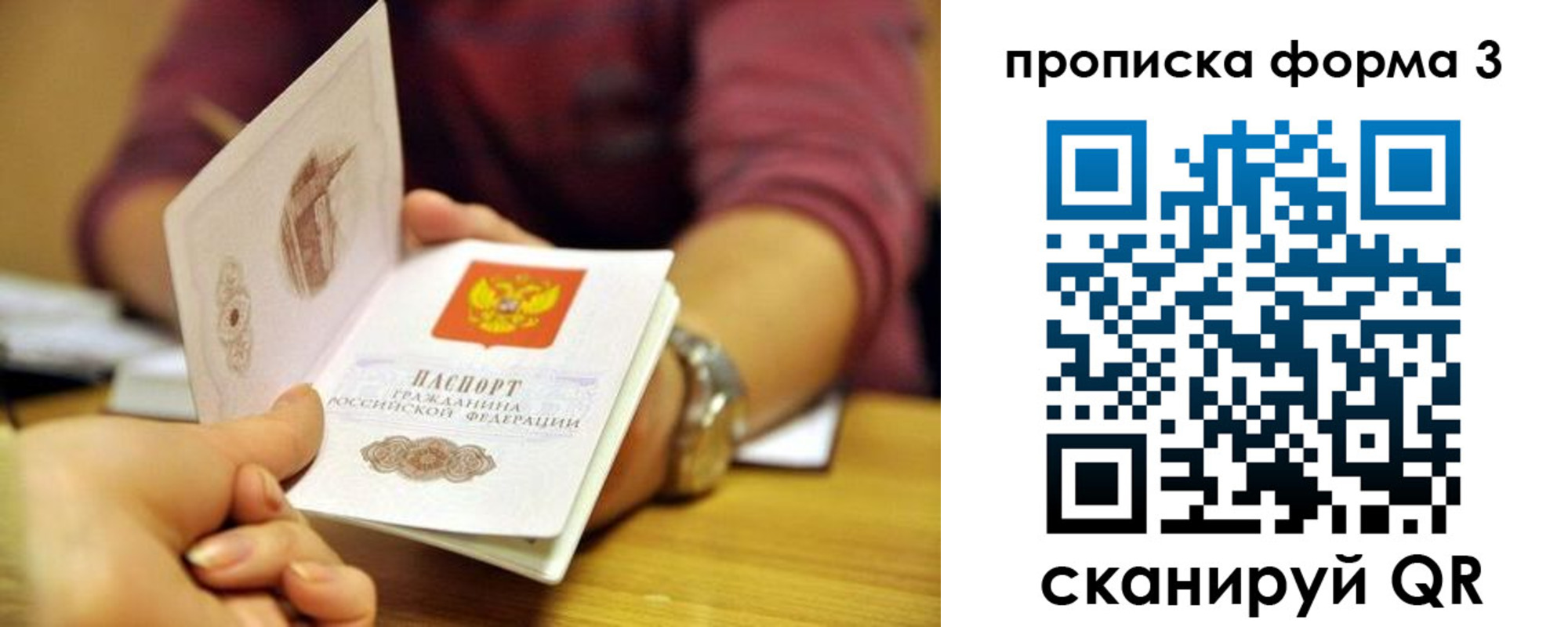 временная регистрация недорого в Тосно