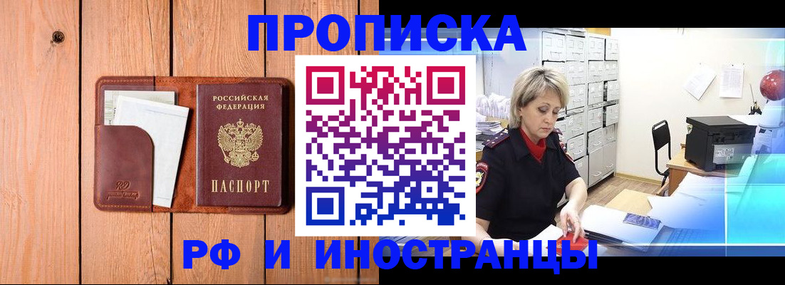 временная регистрация госуслуги в Тосно