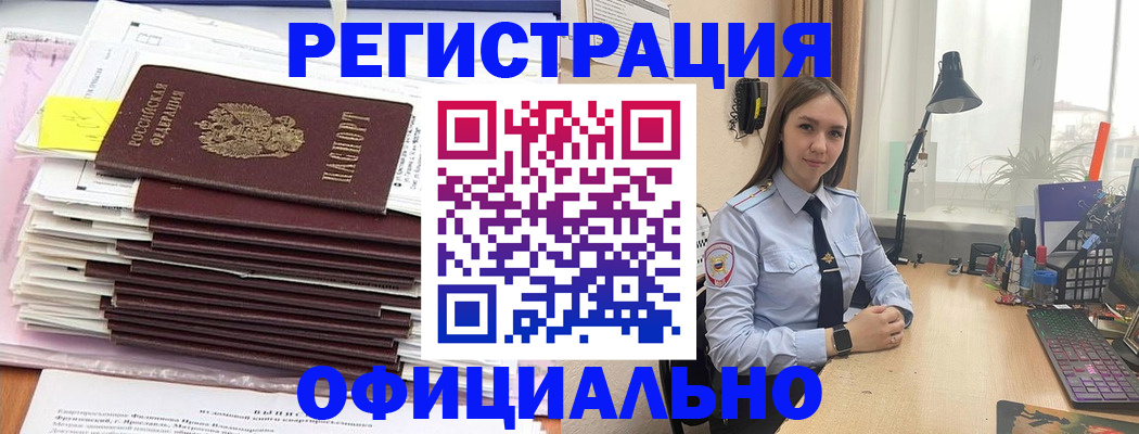 временная регистрация надежно в Тосно