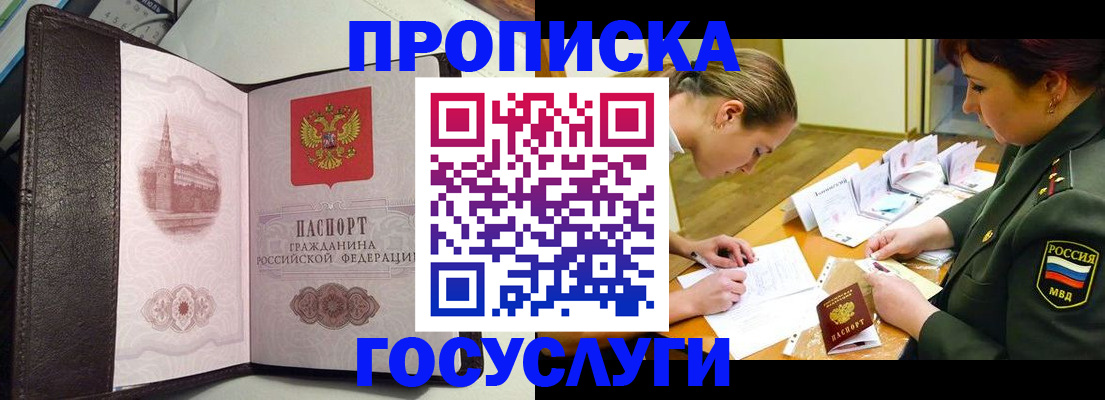 найти адрес прописки в Тосно